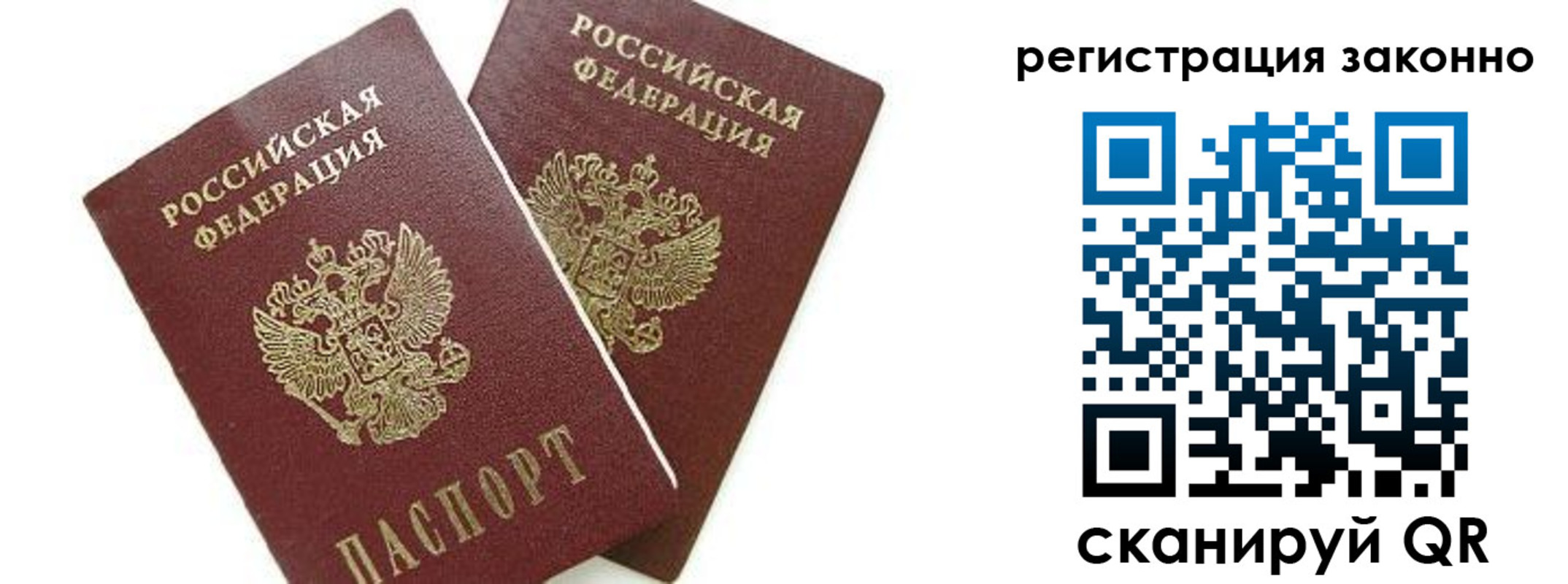регистрация в Канске