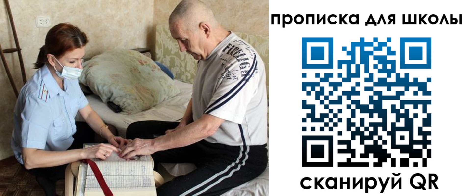 прописка в квартире в Канске