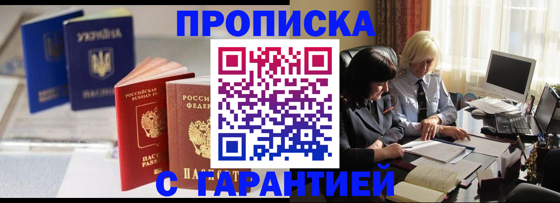 временная регистрация для всех в Канске