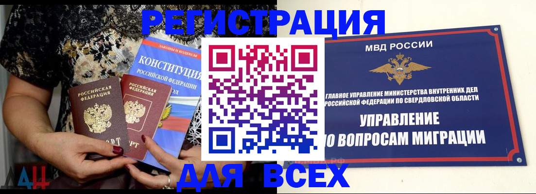 временная регистрация собственник в Канске