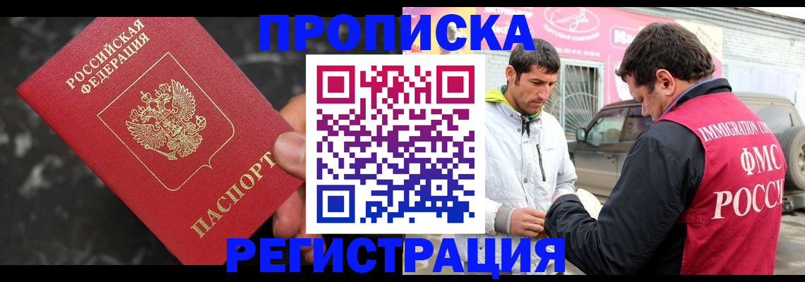 временная регистрация госуслуги в Канске