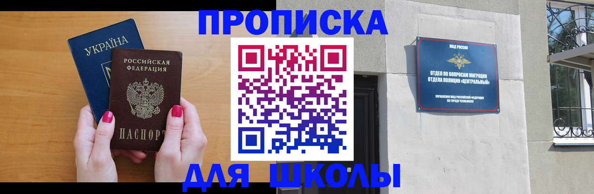 прописка для кредита в Канске